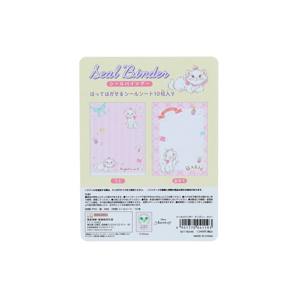 Amazon | サンスター文具(Sun-Star Stationery) おしゃれキャット